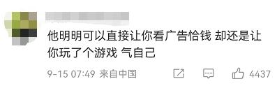 “羊了个羊”通关秘籍来了？警方：常见的套路有3种
