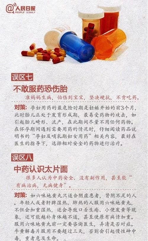 3小时吃下4片，男孩被确诊急性肾衰竭！很多人家中常备