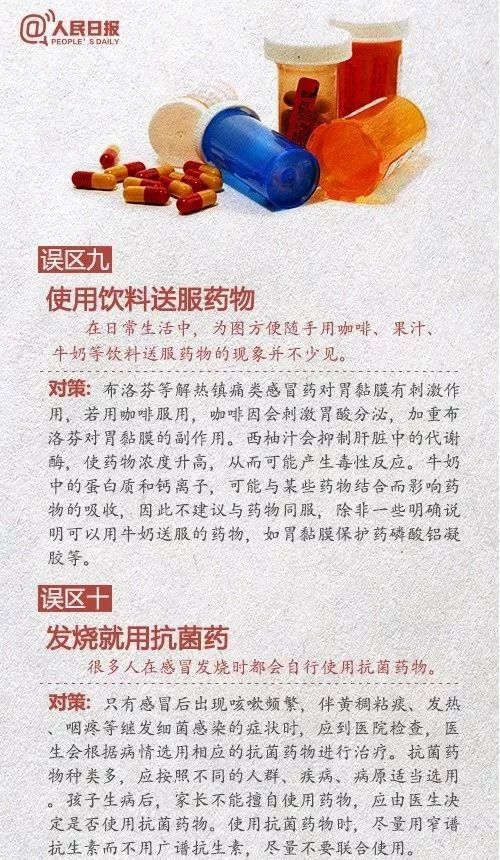3小时吃下4片，男孩被确诊急性肾衰竭！很多人家中常备