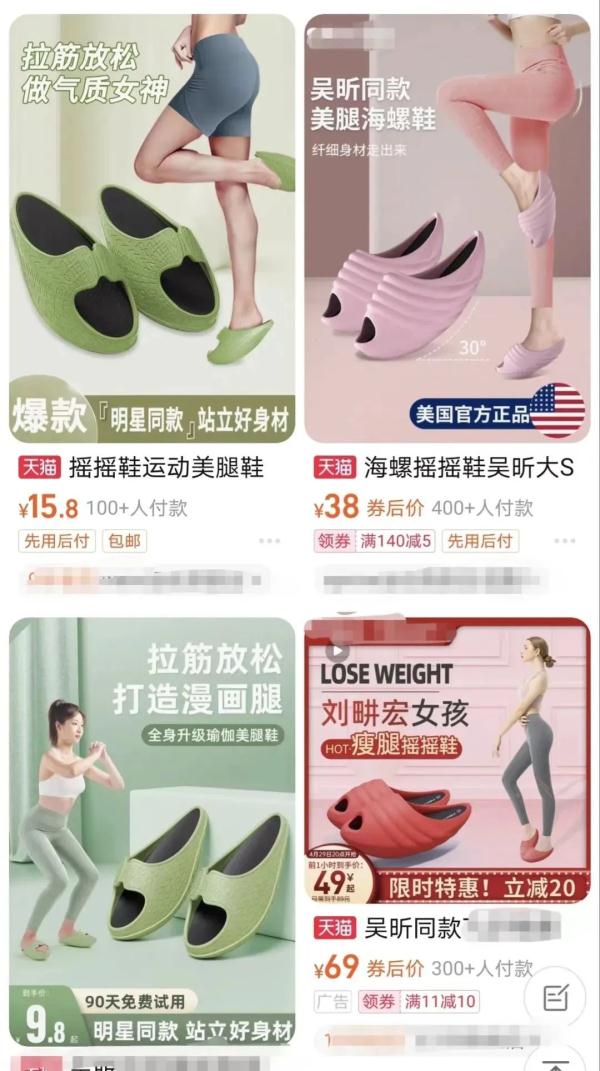 明星同款，瘦腿神器？突然热销，医生紧急提醒