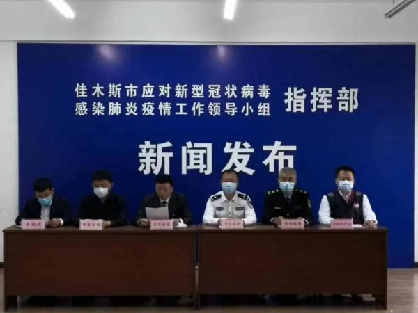 佳木斯市发现阳性感染者31例