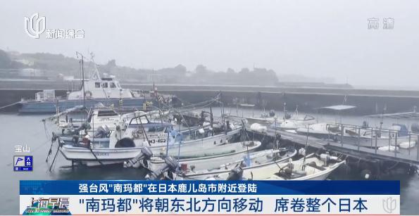 2死1失踪，30万户家庭断电！这个超强台风会影响我国吗？