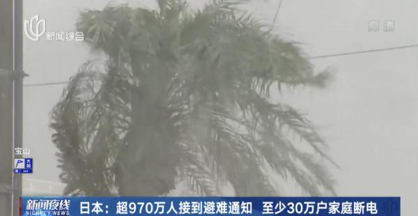 2死1失踪，30万户家庭断电！这个超强台风会影响我国吗？
