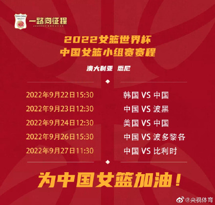 中国女篮公布世界杯12人名单