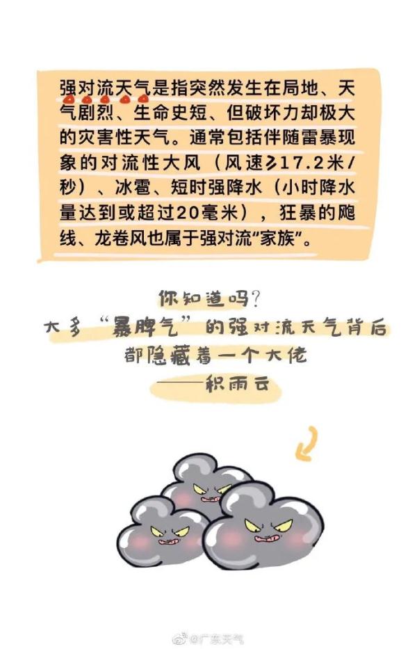 冷空气发货!广州或再迎雷雨大风天,气温要降了?! 冷空气发货!广州或再迎雷雨大风天,气温要降了?!