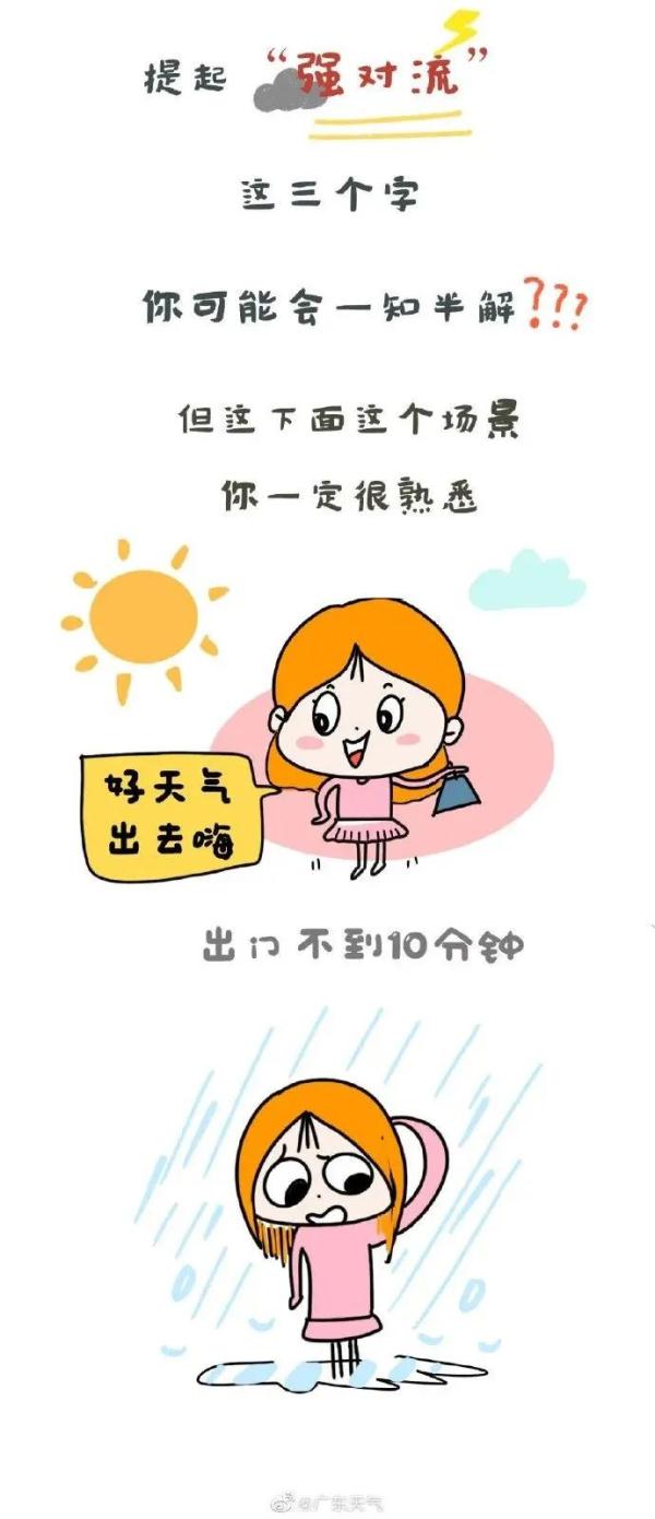 冷空气发货!广州或再迎雷雨大风天,气温要降了?! 冷空气发货!广州或再迎雷雨大风天,气温要降了?!