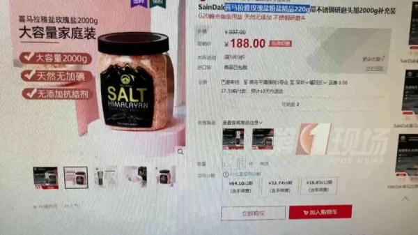 “红盐”、“黑盐”！220克卖188元，“网红盐”为啥那么贵？
