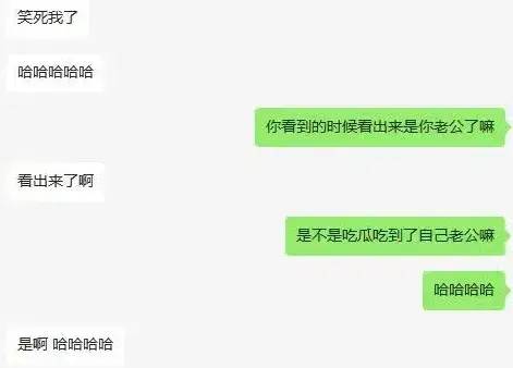老婆刷朋友圈，吃到老公的瓜...瞬间秒懂