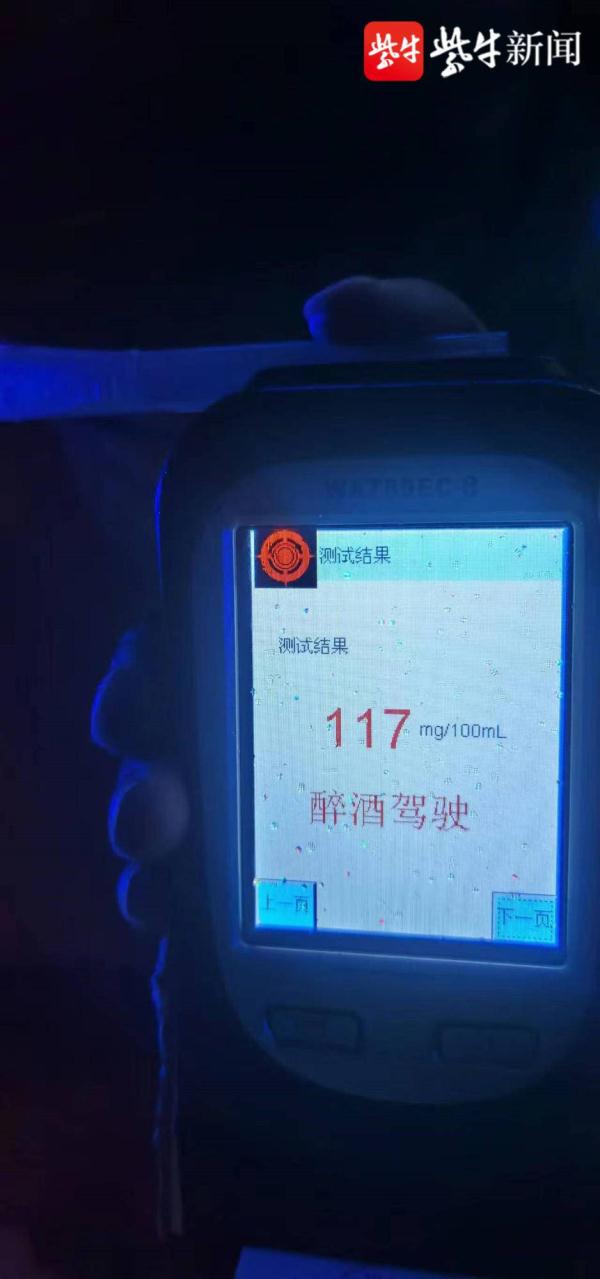叫了用了代驾却不愿付60元钱，男子酒后开车被举报
