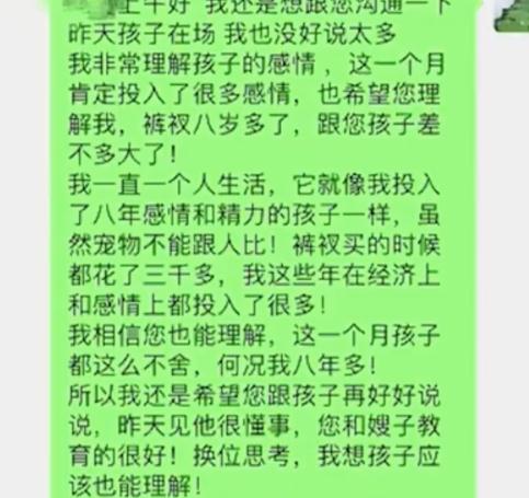 男子养了8年的猫走失，邻居捡到拒还并索赔6000多，律师解读