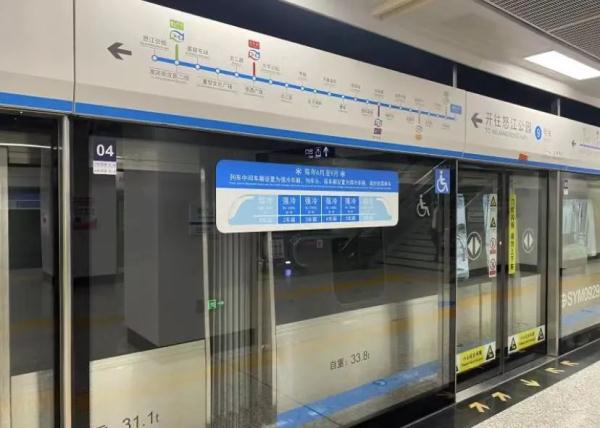 沈阳地铁有新变化!你发现了吗? 沈阳地铁有新变化!你发现了吗?