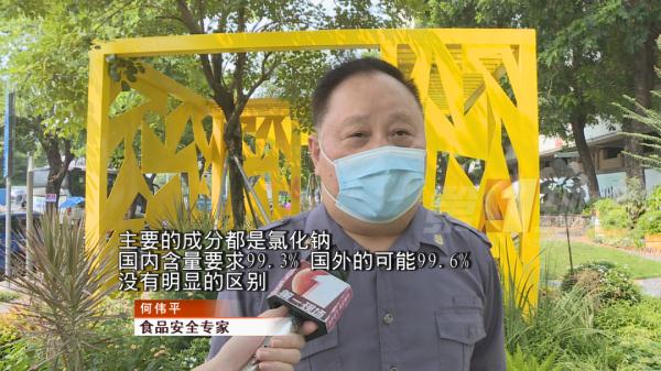 “红盐”、“黑盐”！220克卖188元，“网红盐”为啥那么贵？