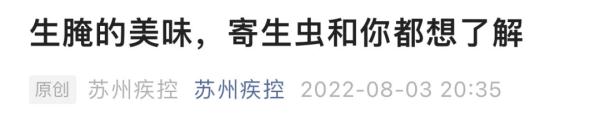 女子体内排出近5米长虫！这个习惯，你可能也有！