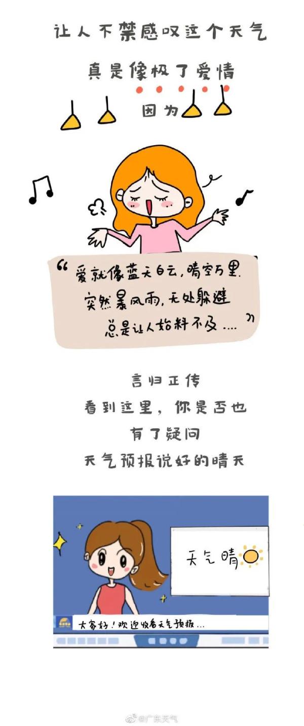 冷空气发货!广州或再迎雷雨大风天,气温要降了?! 冷空气发货!广州或再迎雷雨大风天,气温要降了?!