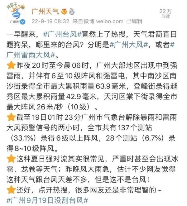 冷空气发货!广州或再迎雷雨大风天,气温要降了?! 冷空气发货!广州或再迎雷雨大风天,气温要降了?!