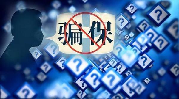 7人团伙恶意制造交通事故骗保 两年内作案20起骗取24万余元