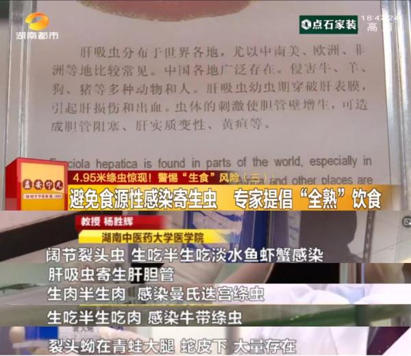女子体内排出近5米长虫！这个习惯，你可能也有！