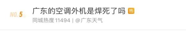 冷空气发货，影响广东！近期天气干燥说明已“入秋”？