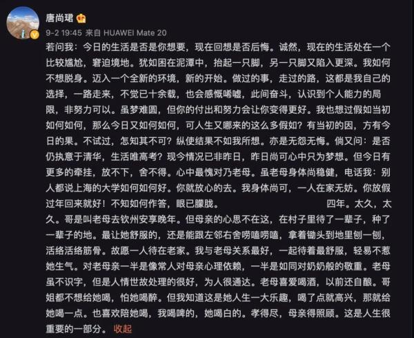 放弃上海交大后,33岁唐尚珺准备第15次参加高考 放弃上海交大后,33岁唐尚珺准备第15次参加高考