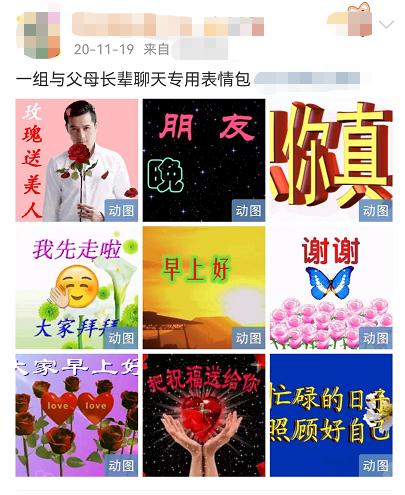 表情包已经40岁了