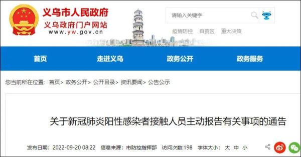 浙江一地通告：这种情况奖励5000元