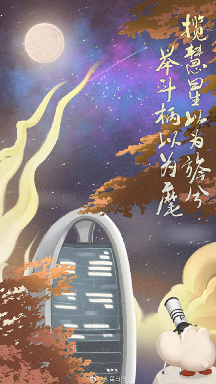 当古诗词遇上中国航天，有多浪漫？