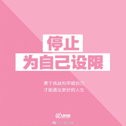 9个值得坚持的小习惯，帮你赢得更好未来