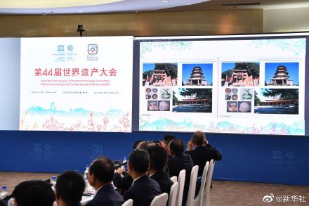 我国10年新增15项世界遗产 我国10年新增15项世界遗产