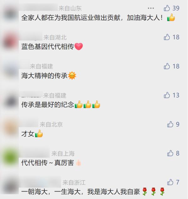 一家13人考入同一大学！网友：可以拍电视剧了