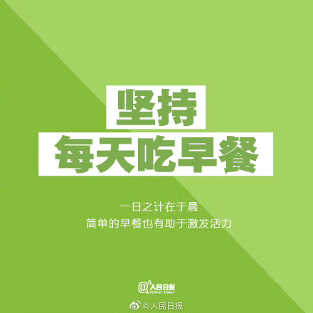 9个值得坚持的小习惯，帮你赢得更好未来