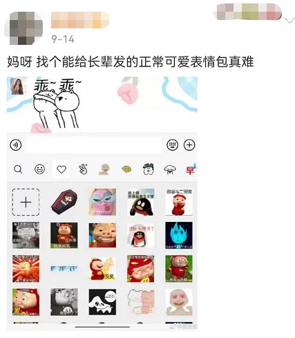 表情包已经40岁了