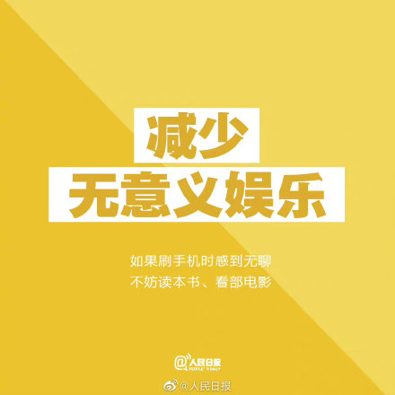 9个值得坚持的小习惯，帮你赢得更好未来