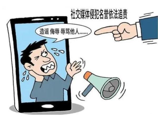 当网络名誉权侵权发生，我们该如何维权？丨干货收藏