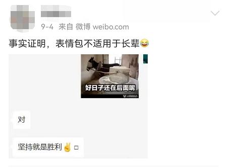表情包已经40岁了
