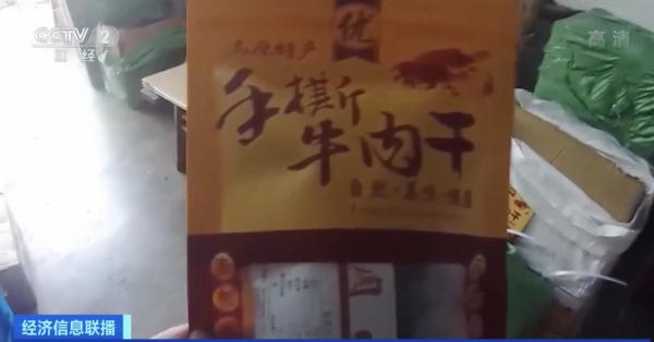 网红牛肉干里竟然没牛肉？！月销千万元