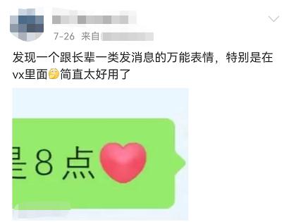 表情包已经40岁了