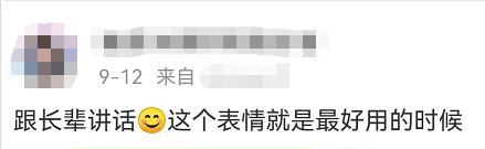 表情包已经40岁了