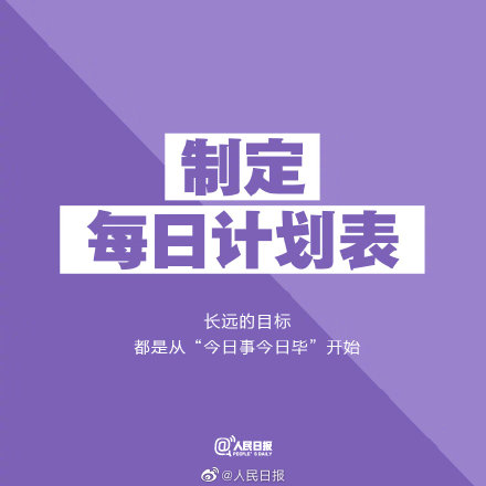 9个值得坚持的小习惯，帮你赢得更好未来