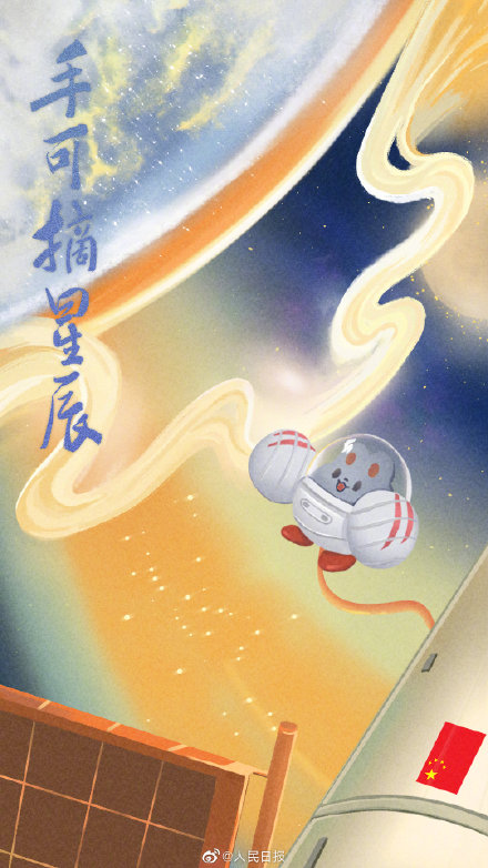 当古诗词遇上中国航天，有多浪漫？