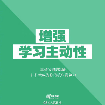 9个值得坚持的小习惯，帮你赢得更好未来