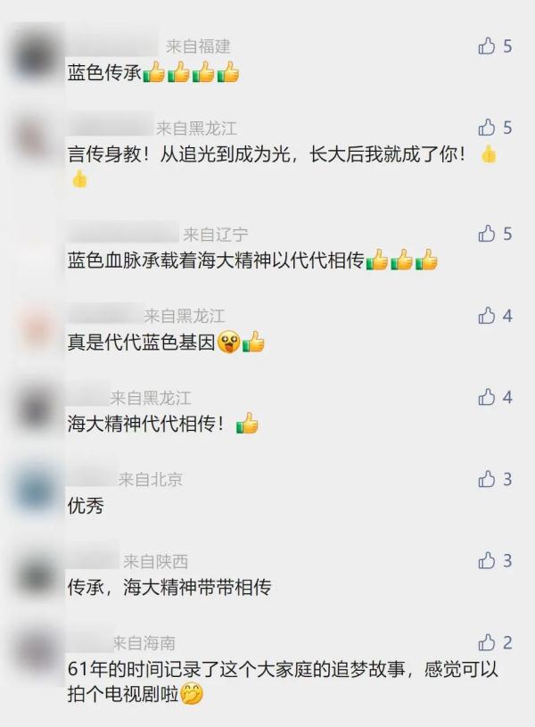 一家13人考入同一大学！网友：可以拍电视剧了