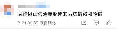 表情包已经40岁了