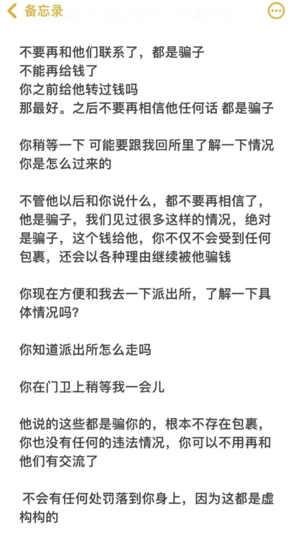连打800字，只为拆散这场“跨国恋”