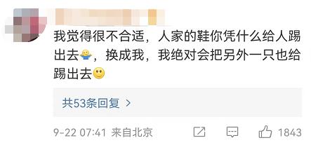 脱鞋占座,结果鞋子被踢走了 脱鞋占座,结果鞋子被踢走了