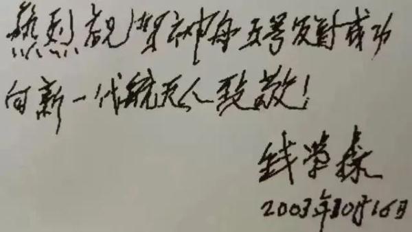 为啥叫“航天员”不叫“宇航员”？原来是出自他！