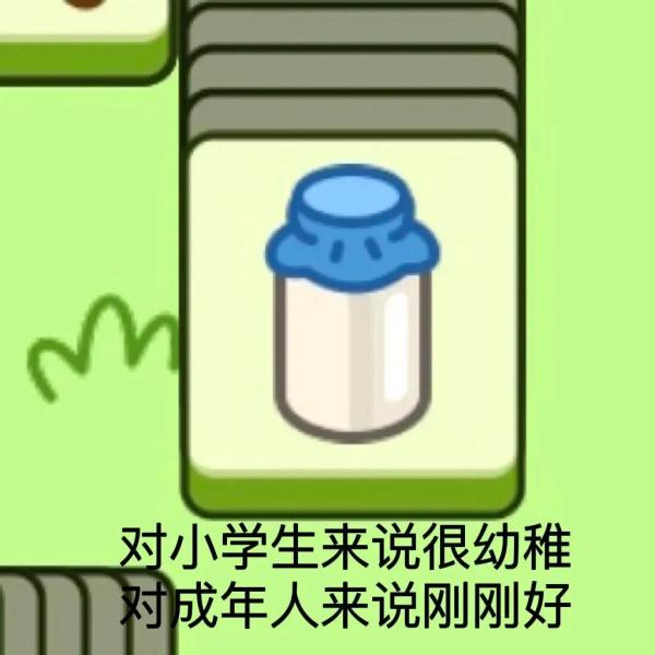 【百日行动】“羊了个羊”通关秘籍？小心！