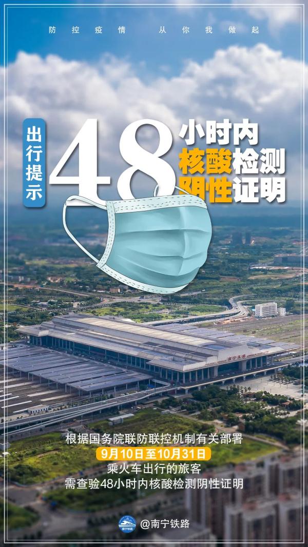 国庆假期出行，乘飞机高铁必须带这个！