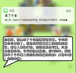 【百日行动】“羊了个羊”通关秘籍？小心！