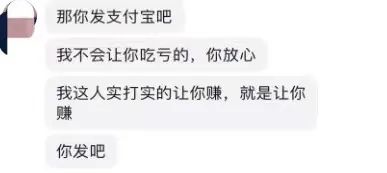 新套路！女主播加粉丝好友后，竟落入陷阱……