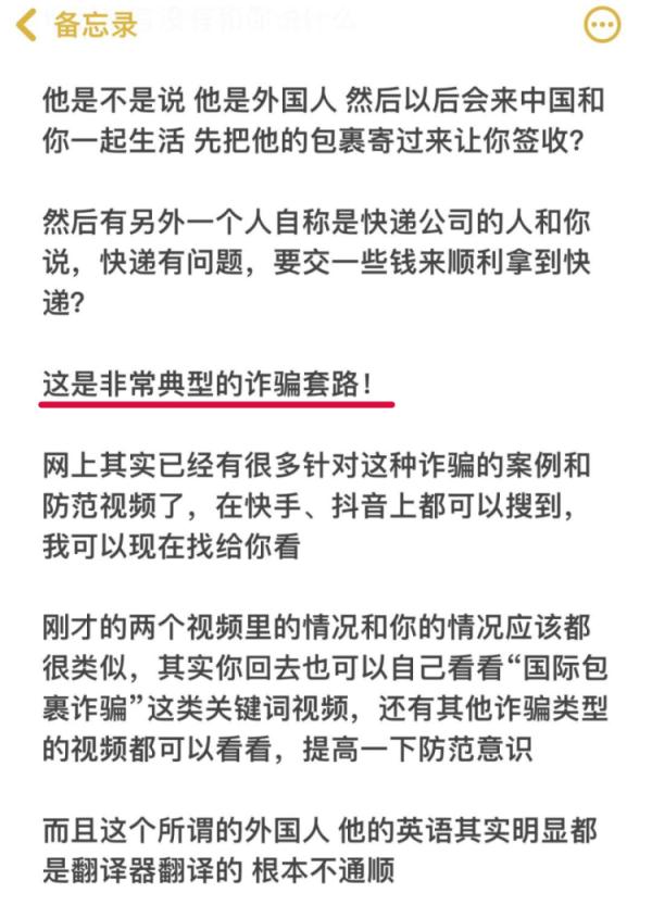 连打800字，只为拆散这场“跨国恋”